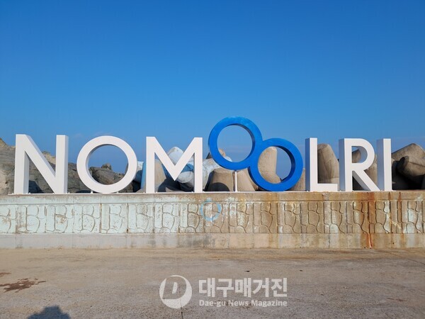 [거가 어디라꼬 10회] 영덕 블루로드 속살을 보다